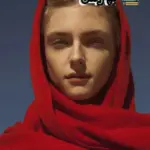دانلود رمان مخمور شب اثر نسترن اکبریان