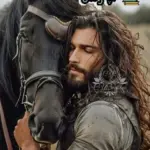 دانلود رمان همسر من تعقیب کننده ی من از صدی pdf