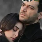 دانلود رمان آرمینا اثر khazoon نگارش قوی
